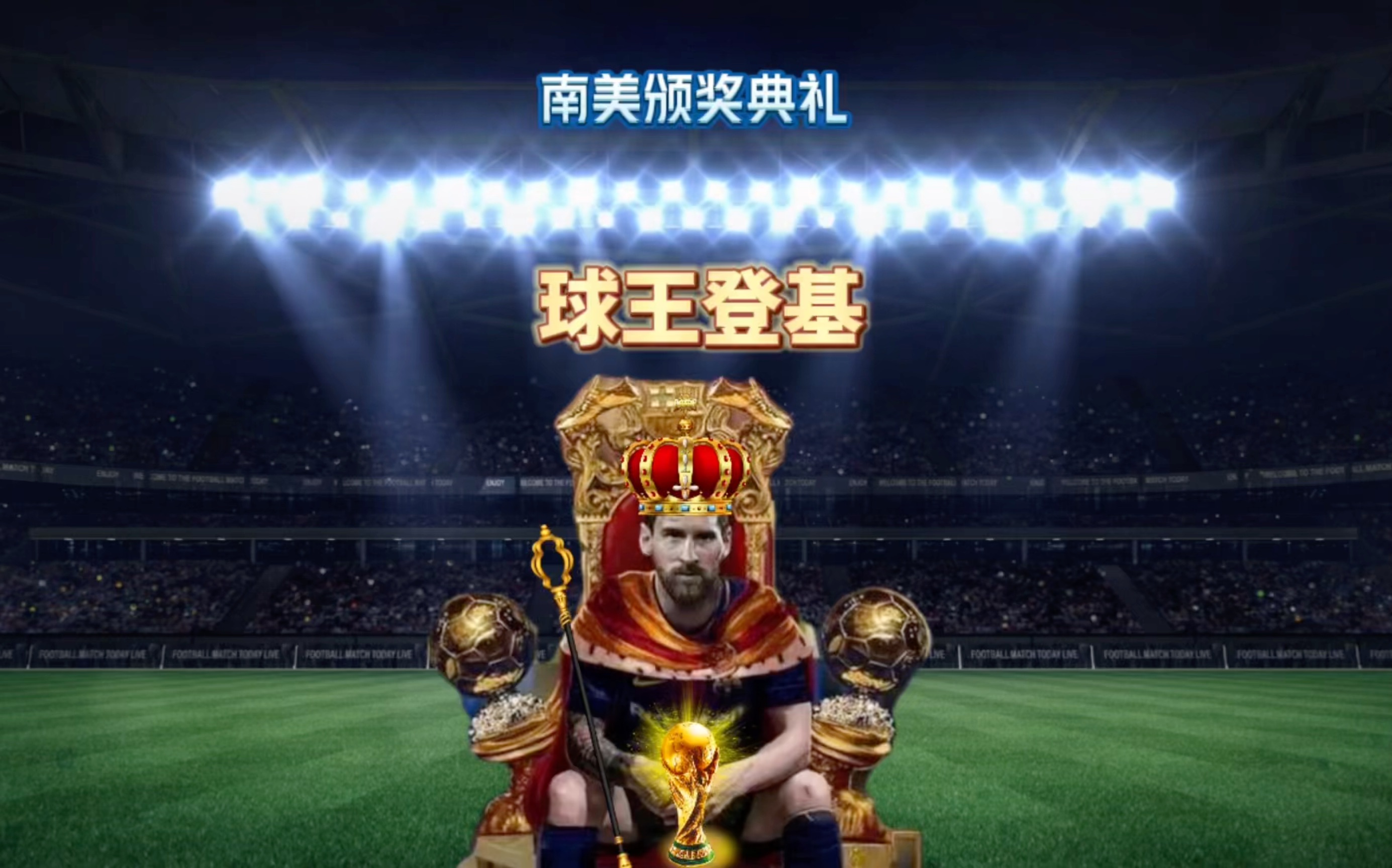 未必是